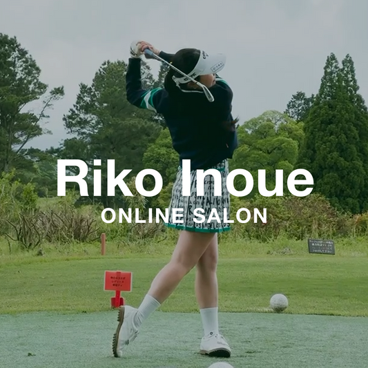 井上りこ オンラインサロン